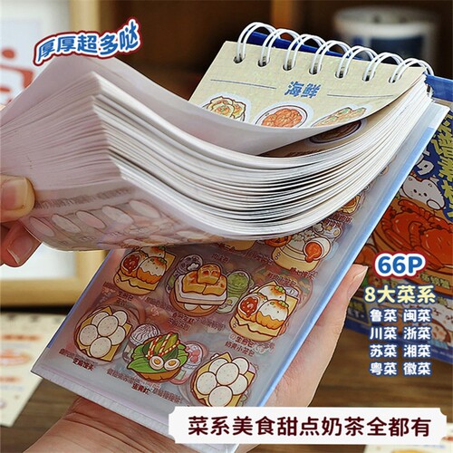 1+素材提拉多食谱切模贴