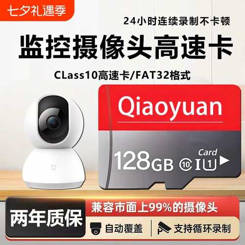 家用监控专用内存卡128g高速tf行车记录仪储存32g摄像头sd通用64g