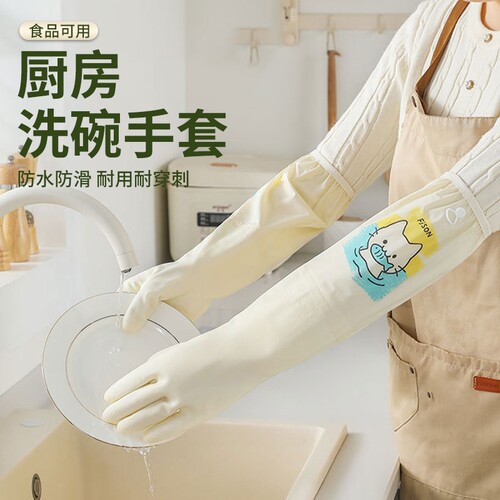 家务洗碗手套加绒加长耐用耐磨