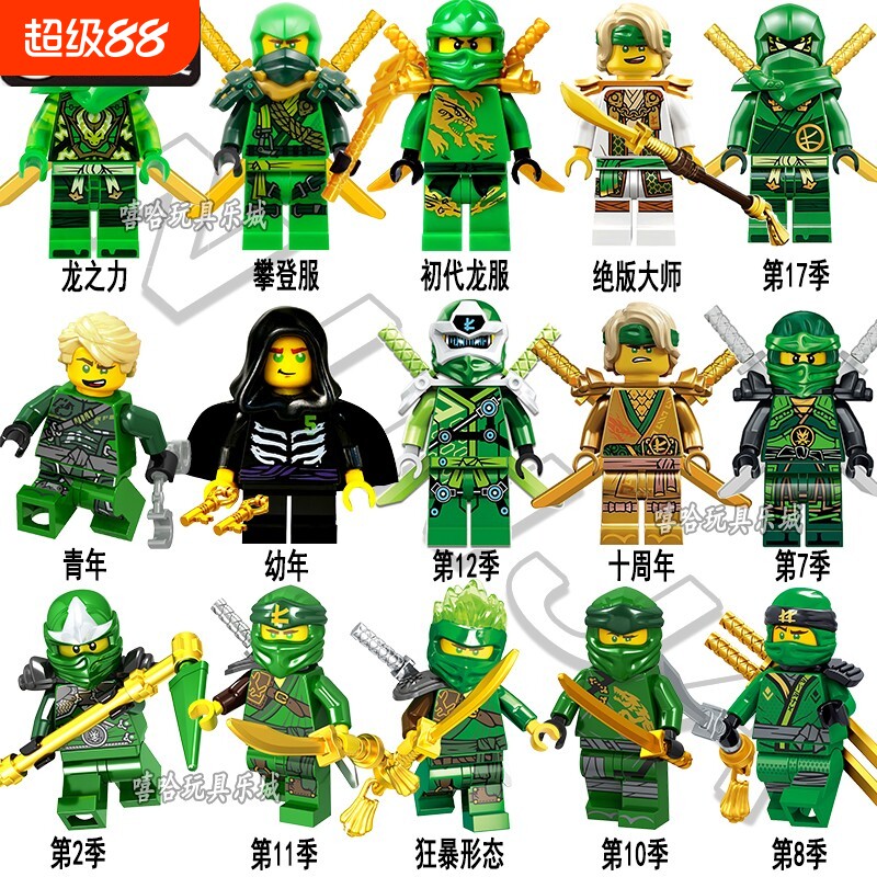兼容乐高绝版高幻影忍者人仔稀有第1-18季劳埃德全套元素时空初代图片