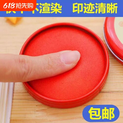 品质优选印泥印油印台盖章发票按手印快干铁盒清晰光敏印油红圆形