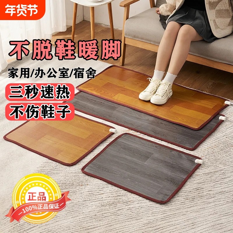 暖脚神器暖脚垫办公室取暖神器电加热脚垫地垫暖脚宝板女电热发热,居家日用,暖脚宝/暖垫/热灸坐垫,淘宝优惠券,粉丝福利购,淘宝优惠卷