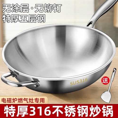 苏泊尔316不锈钢炒锅特厚家用无涂层不粘锅电磁炉燃气灶平底炒菜