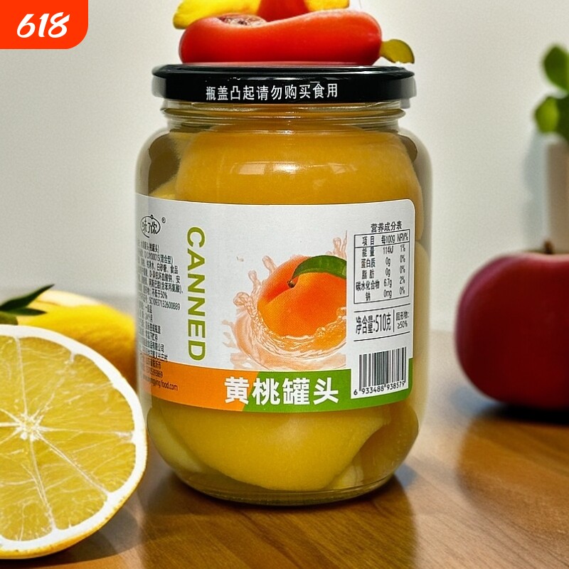 味了你510g*四瓶优级黄桃罐头脆桃混合口味热卖即食