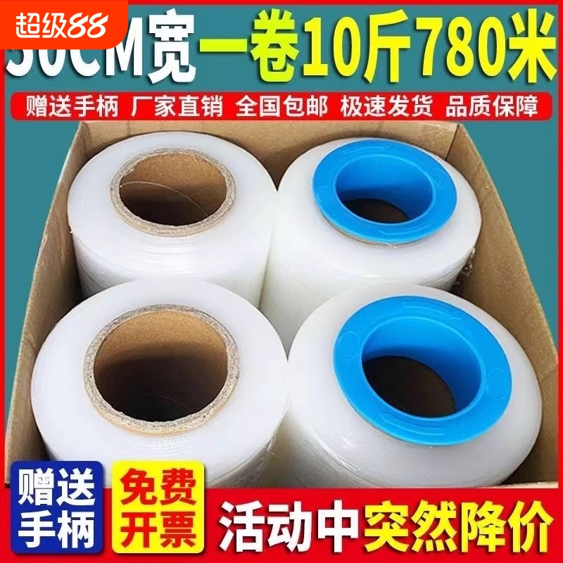 50cm缠绕膜工业打包膜拉伸膜嫁接膜保鲜膜pe塑料薄膜搬家家用机