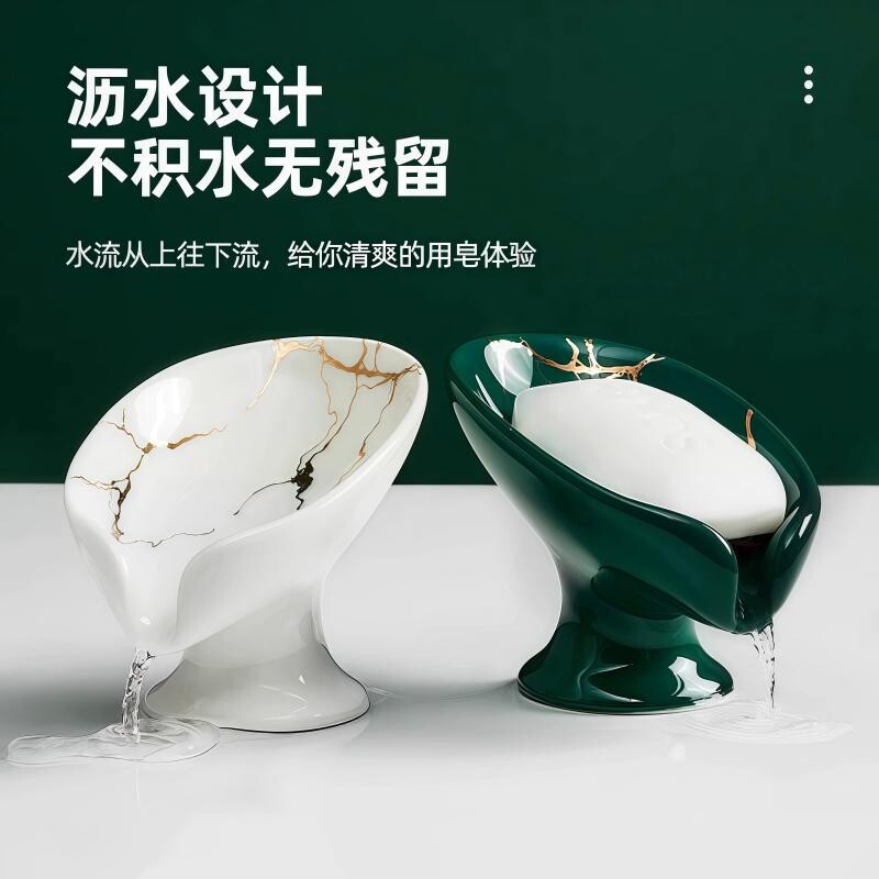 创意陶瓷香皂盒家用高档沥水肥皂盒免打孔摆件化妆室皂碟皂托架款