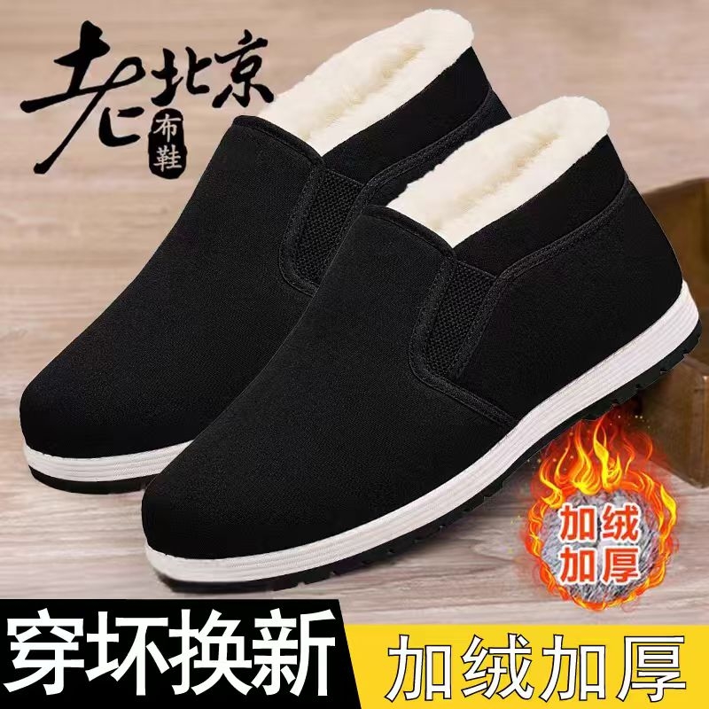 冬季老北京布鞋棉鞋男高帮加绒加厚保暖中老年爸爸老人牛筋底防滑