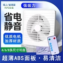 卫生间排气扇免安装 换气扇强力静音家用厕所厨房抽风机排风扇薄款
