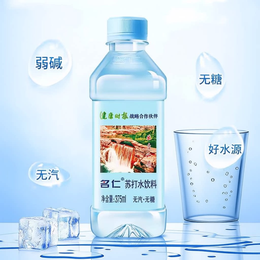 名仁苏打水经典原味无糖汽水图片