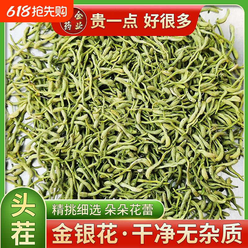 金银花茶精品河南封丘头茬25g正品耐泡带绒毛花草茶新货