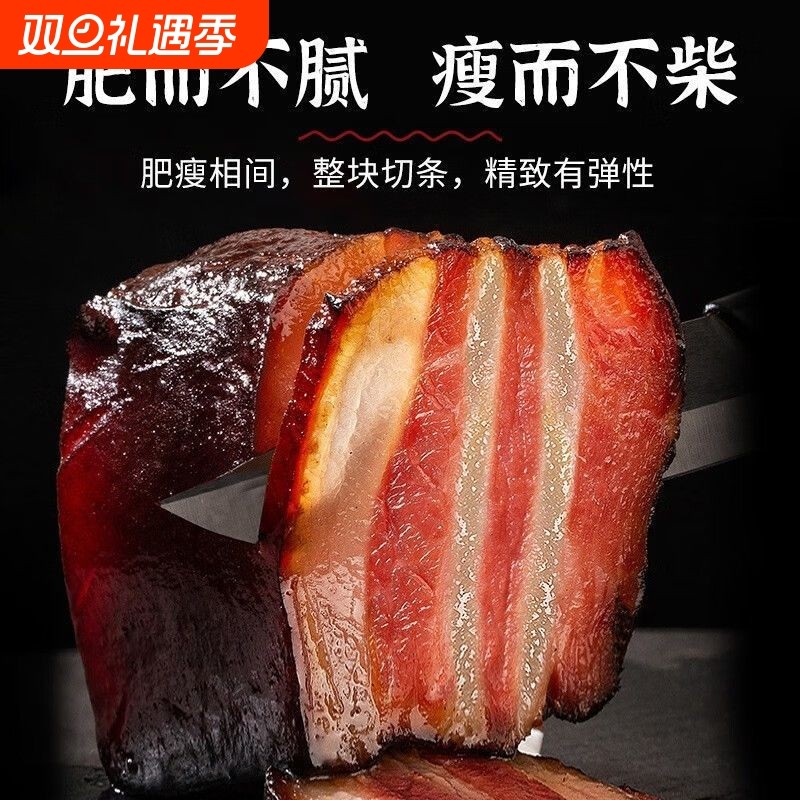 腊肉正宗湖南湘西五花腊肉五花肉农家柴火烟熏风干猪肉瘦肉土猪