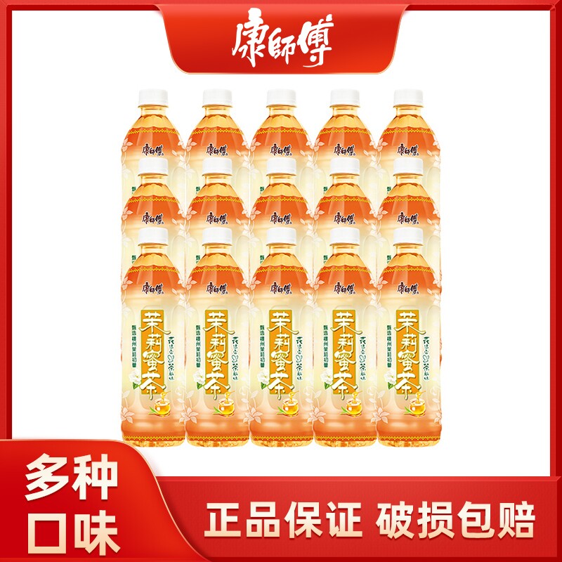 康师傅冰红茶茉莉蜜茶500ml*15瓶绿茶饮料调味茶整箱柚茶热带