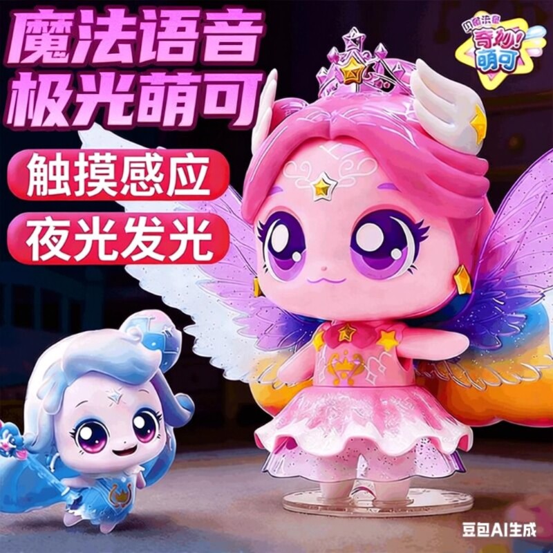 魔法语音爱心公仔|超1000次加购图片