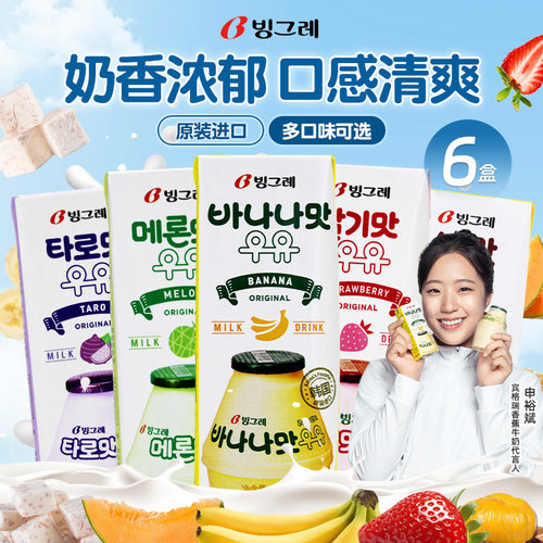 韩国进口宾格瑞香蕉牛奶200ml