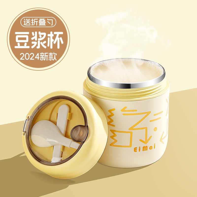 早餐专用豆浆杯耐高温带盖勺麦片杯子保温水杯燕麦牛奶杯便携外带