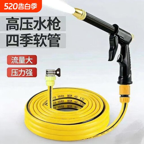 洗车水枪高压家用套装汽车洗车神器浇花浇菜喷头水管软管刷车工具