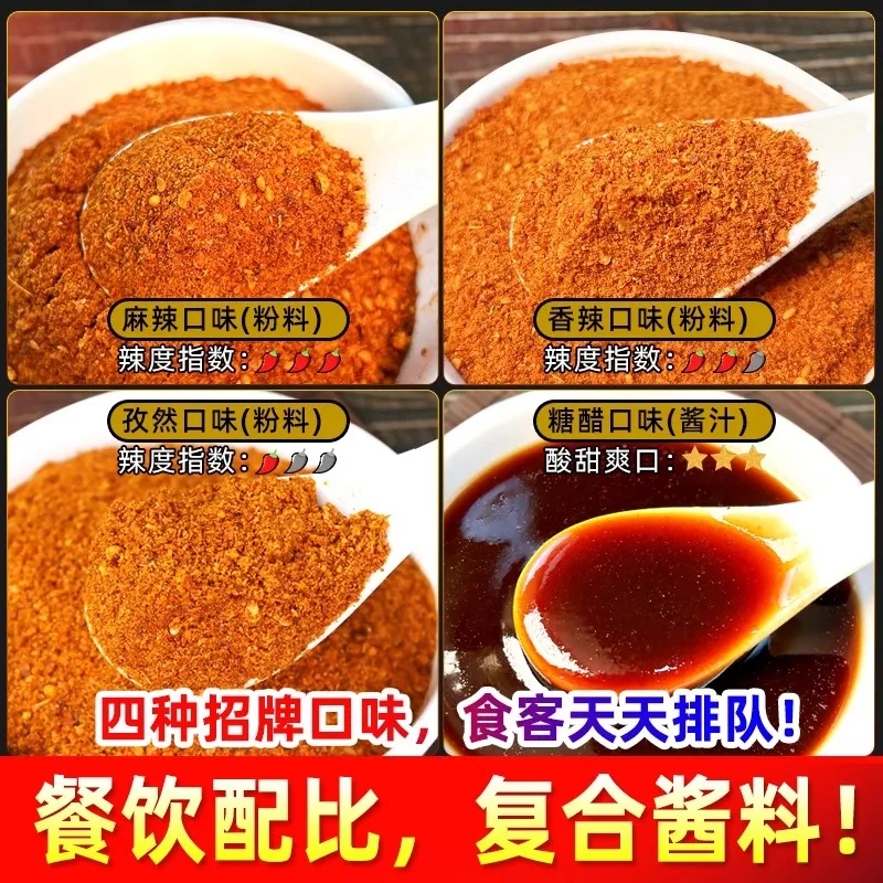 拾翠坊锅巴土豆酱料商用糖醋麻辣拌油炸土豆炸洋芋料小吃专用调料
