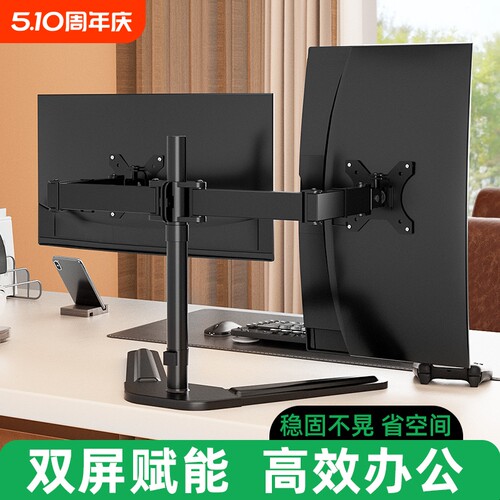 双屏显示器支架99%显示器通用
