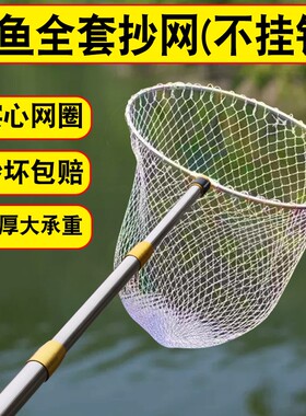 不锈钢抄网伸缩竿捞鱼网折叠网头防挂加粗网圈大力马网兜可调节杆