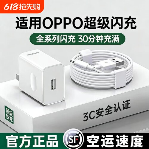 80W闪充头适用于OPPO手机充电器真我Reno8/9/10Pro/11/12/13findx5/6/7/8pro原氮化镓100w套装6A数据线typec