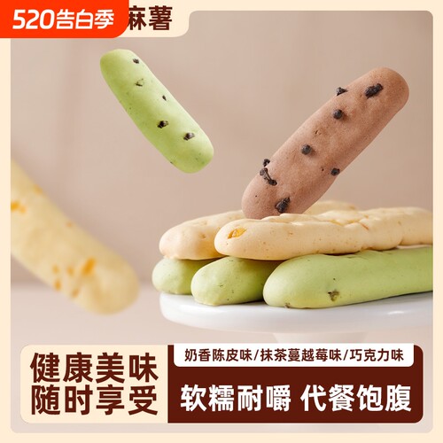 面包味早餐小零食休闲食品小吃健康代餐巧克力年货蔓越莓饱腹抹茶
