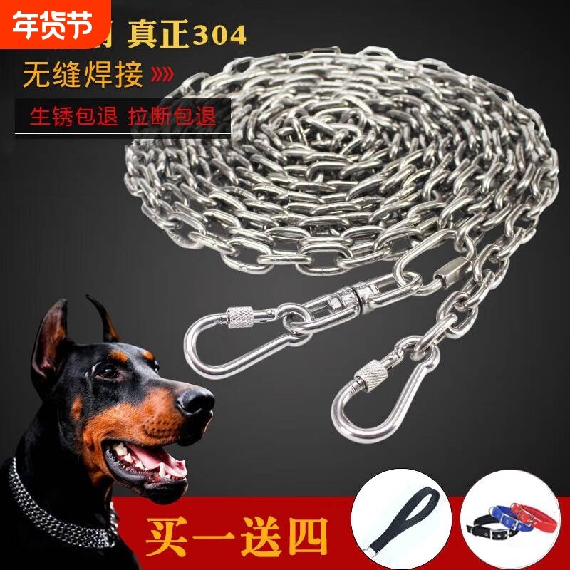 304不锈钢狗链子小型犬中型犬大型犬铁链项圈狗绳防咬栓狗链无缝,宠物/宠物食品及用品,狗牵引绳,淘宝优惠券,粉丝福利购,淘宝优惠卷