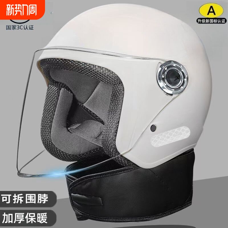 新国标3C认证电动摩托车头盔女士冬季保暖护颈四季半盔男安全