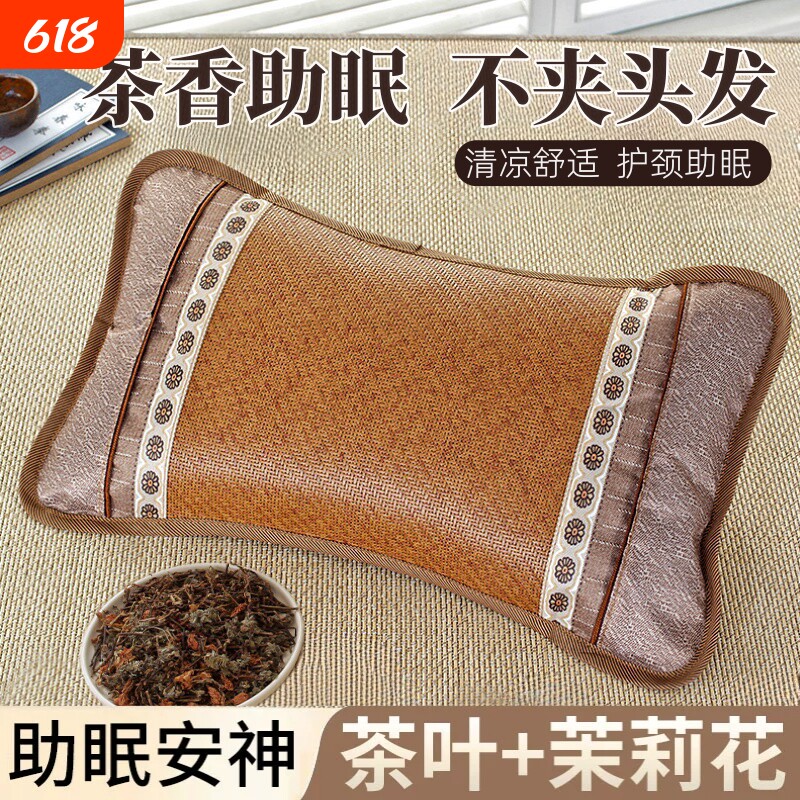 茶香枕枕头荞麦枕夏凉凉席冰丝腾面凉枕护颈枕芯藤枕艾草茶叶清凉