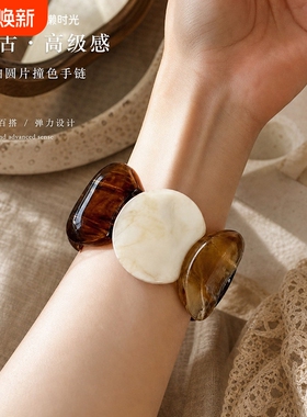琥珀圆片撞色手镯女复古高级感时髦弹力手环独特气质手饰