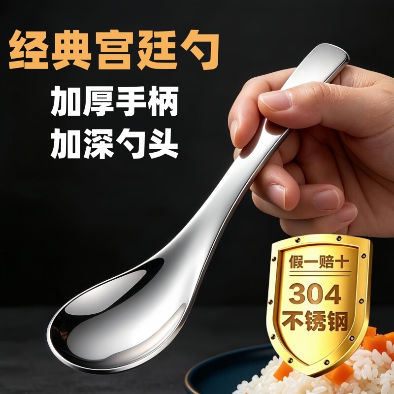 加厚304食品级不锈钢勺子调羹汤匙伯爵勺家用成人喝汤儿童吃饭勺