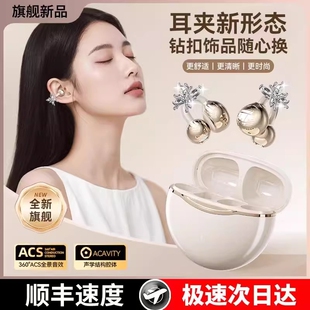 适用iPhone蓝牙耳机无线17耳夹式16pro不入耳15女生14耳饰13新款