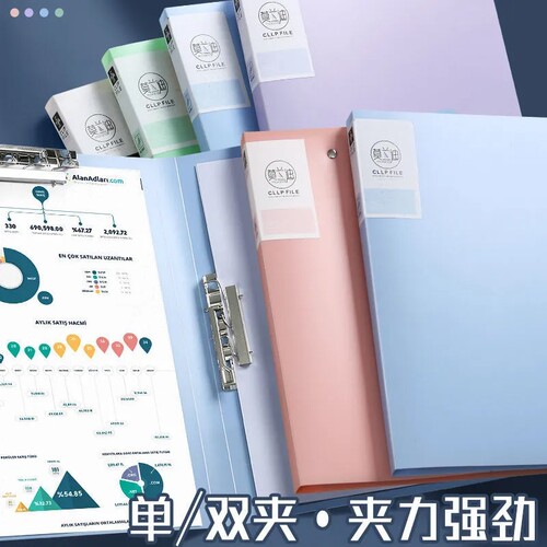 a4文件夹zicen/子辰耗材
