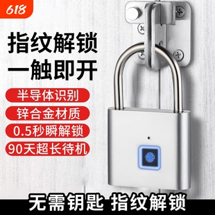 智能指纹挂锁防水户外电子挂锁头大门密码锁柜子小锁带钥匙储物柜