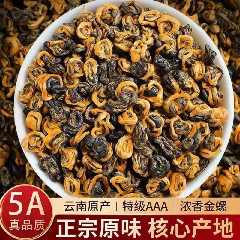 滇红金螺红茶2026年新茶中国云南凤庆高山蜜香型薯香茶叶正宗袋装