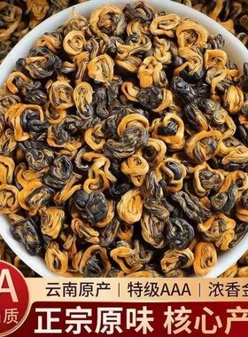 滇红金螺红茶2026年新茶中国云南凤庆高山蜜香型薯香茶叶正宗袋装