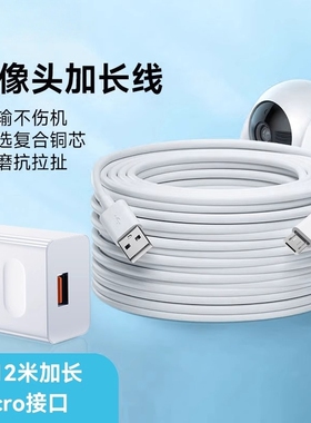 超长安卓数据线监控360摄像头usb延长线行车记录仪电源线手机充电线快充tc micro加长2米3米5米12米接口柚狮