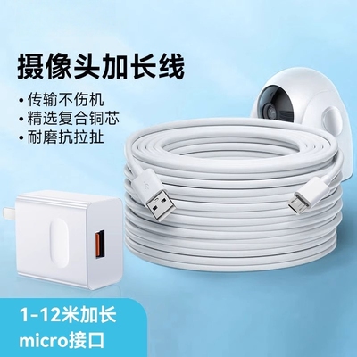 超长安卓数据线监控360摄像头usb延长线行车记录仪电源线手机充电线快充tc micro加长2米3米5米12米接口柚狮