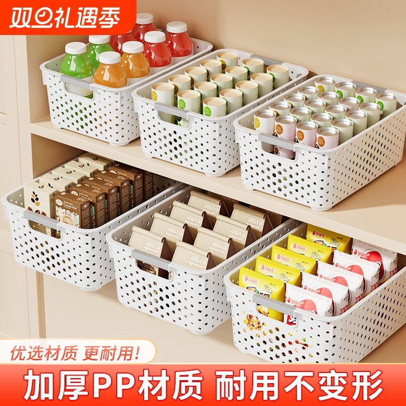 收纳筐家用杂物收纳盒厨房橱柜储物盒零食玩具整理筐塑料置物篮子