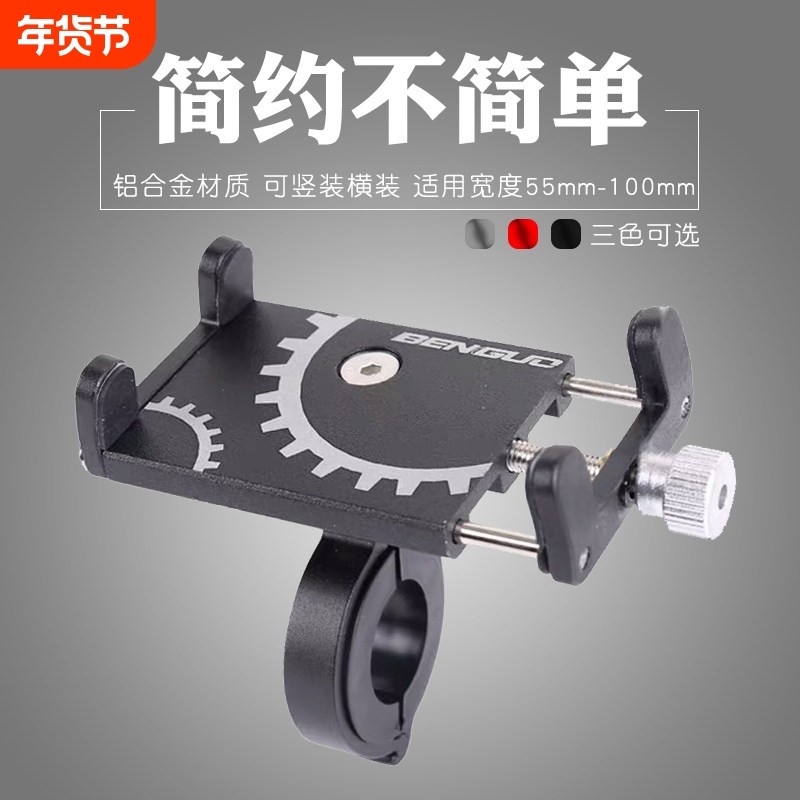 山地自行车手机架骑行导航支架电动摩托车铝合金手机支架外卖装备,电动车/配件/交通工具,电动车手机导航支架,淘宝优惠券,粉丝福利购,淘宝优惠卷