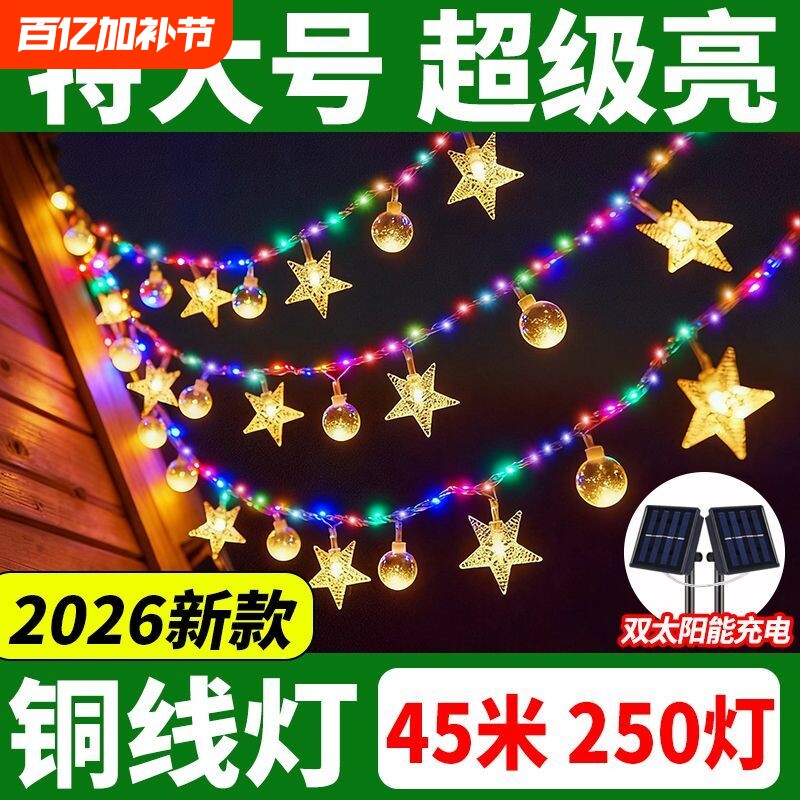 2026新款双太阳能闪光灯七彩灯笼串春节LED氛围彩灯户外阳台防水