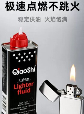 正品zp高级打火机煤油专用款油通用火机油燃油火石配件2026新款