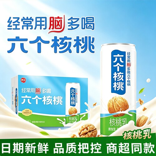 养元六个核桃乳整箱过节送礼品