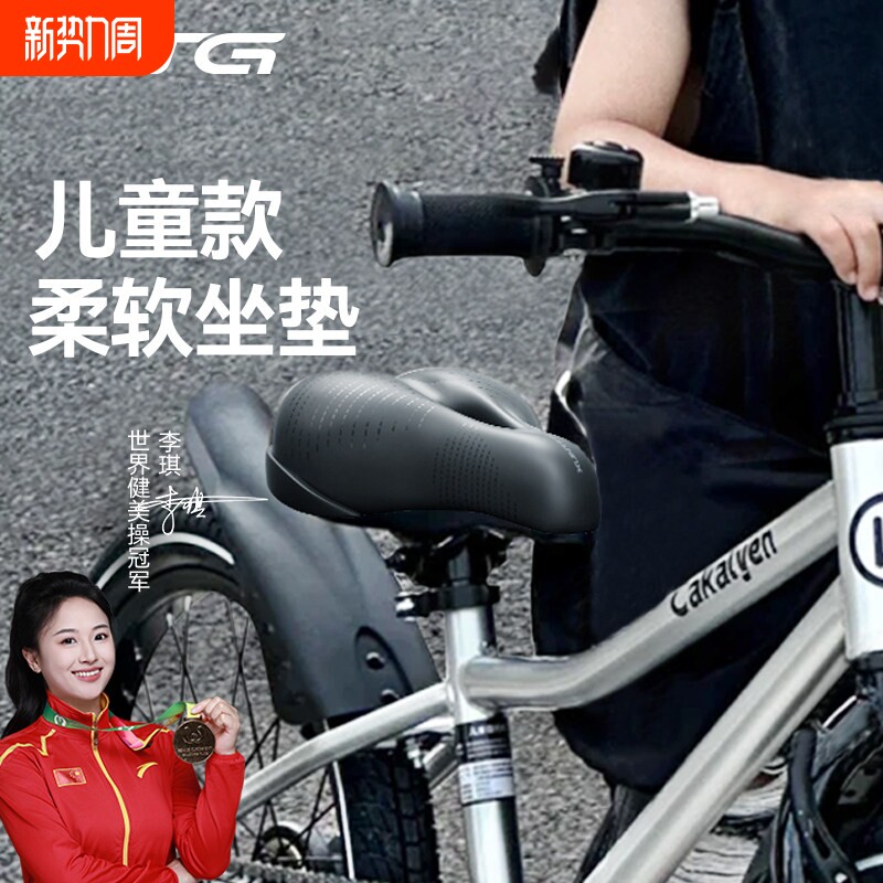 儿童自行车防痛坐垫 高弹记忆棉骑车坐垫 2025新款自行车配件