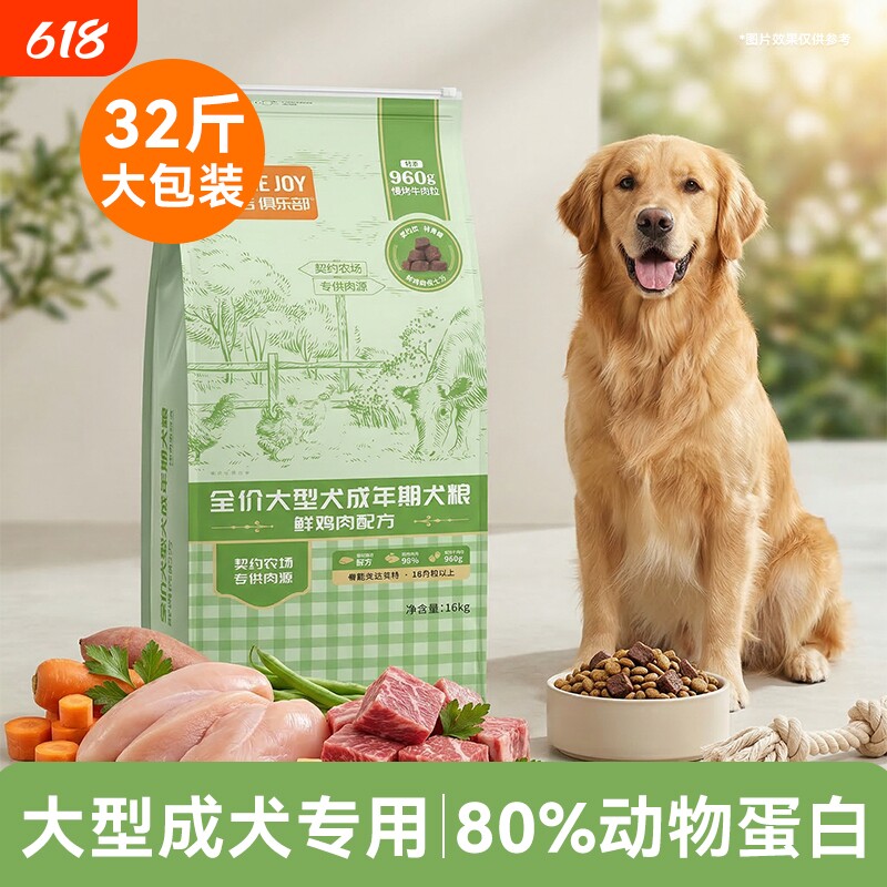 比瑞吉俱乐部冻干16kg大型犬金毛成犬狗拉布拉多粮萨摩耶美毛补钙