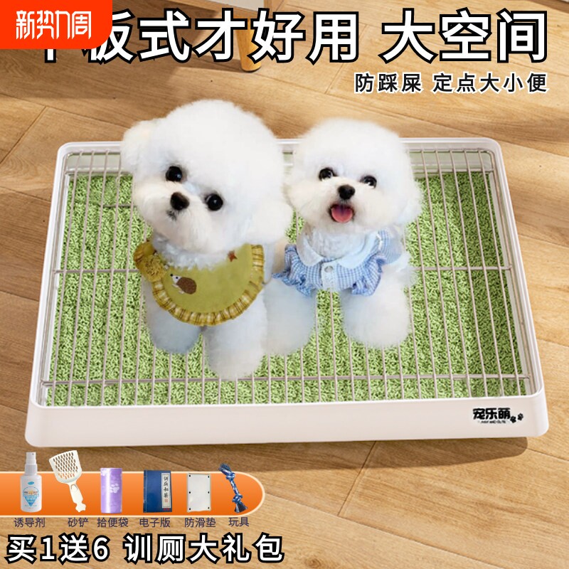 狗厕所中小型犬宠物尿便砂盆不锈钢防踩屎泰迪比熊公狗大小便神器