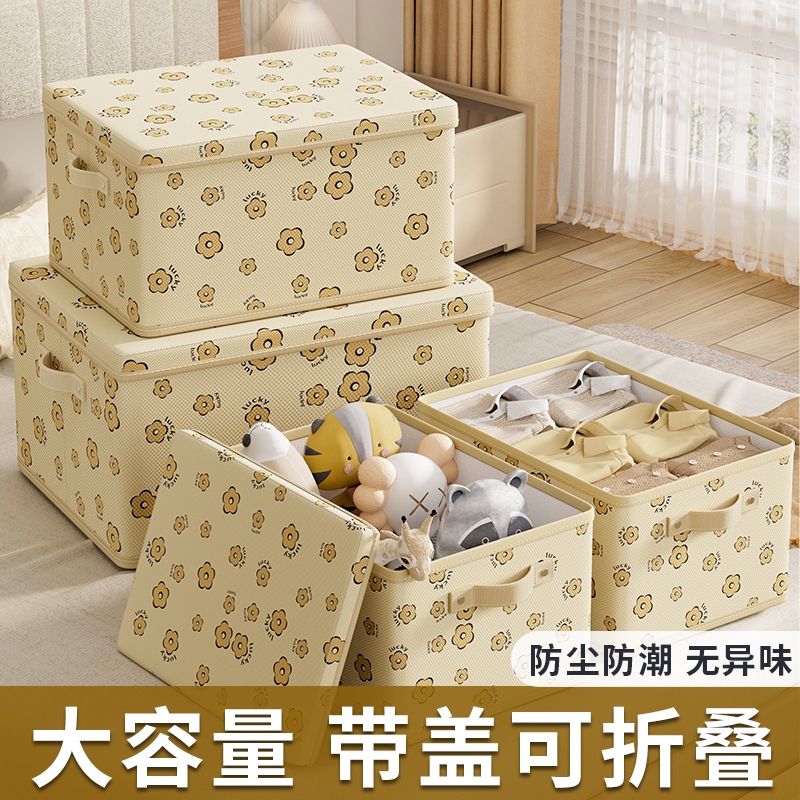 衣物收纳箱带盖可折叠衣服整理盒衣柜收纳分层神器衣服玩具收纳筐