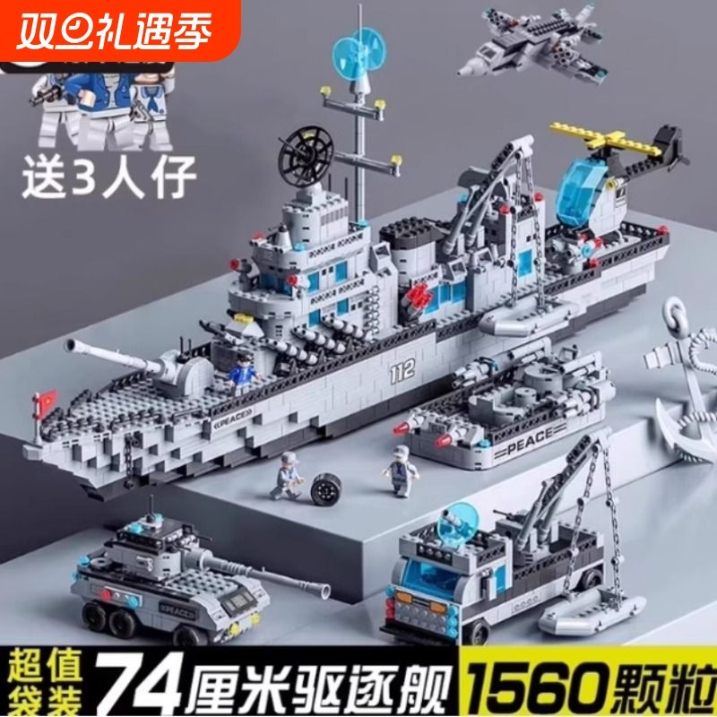 兼容乐高航空母舰积木军事船兵人拼装儿童乐玩具高6-12岁男孩礼物