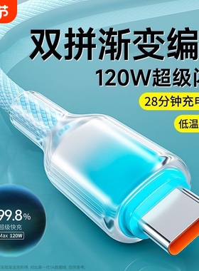 数据线充电线Type-c编织线100w6A适用华为vivo荣耀手机安卓超级闪充快充车载80w加长2米通用mate60/70快充线