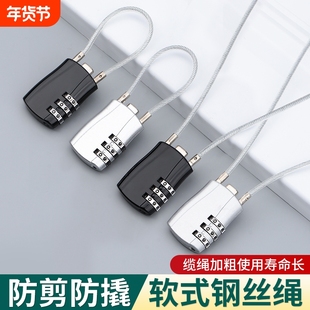 钢丝锁绳锁密码锁挂家用小型车筐头盔行李箱防盗防水学生宿舍柜子