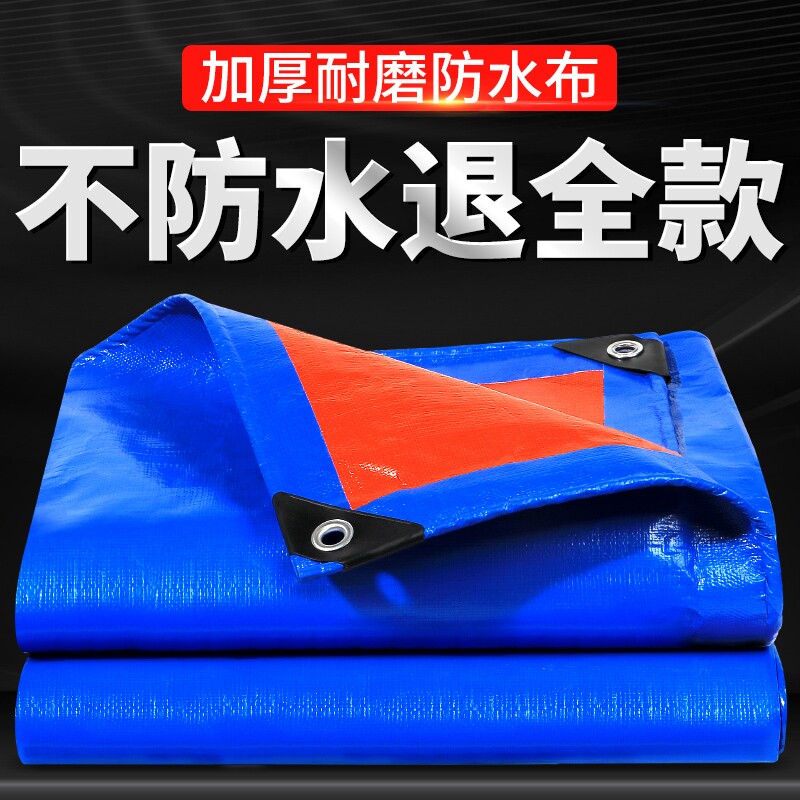篷布防水防晒加厚隔热遮阳布图片